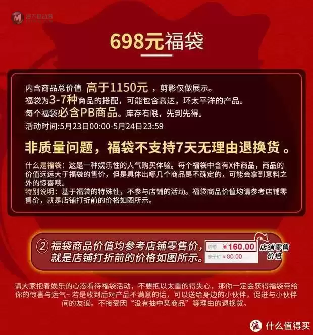 次元潮玩节,万代698福袋开箱记录! 次元潮玩节,万代698福袋开箱记录!