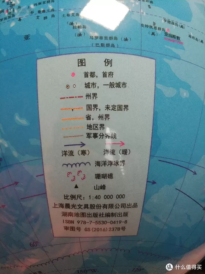 图书馆猿の晨光(M&G)政区地球仪 简单晒 图书馆猿の晨光(M&G)政区地球仪 简单晒