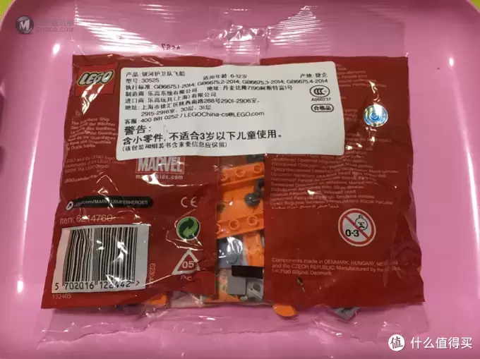 颗颗都是精品-乐高漫威系列30525迷你银河护卫队飞船开箱晒物 颗颗都是精品-乐高漫威系列30525迷你银河护卫队飞船开箱晒物
