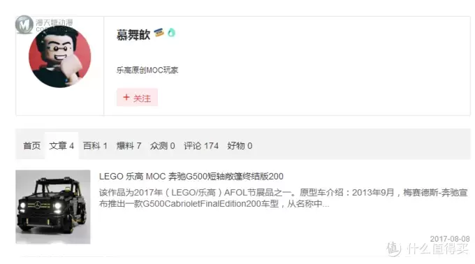 乐高还能这么拼:火影忍者 漩涡鸣人 方头仔 MOC-17417 乐高还能这么拼:火影忍者 漩涡鸣人 方头仔 MOC-17417