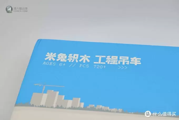 性价比爆棚的拼装积木——米兔积木工程吊车 性价比爆棚的拼装积木——米兔积木工程吊车