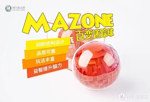 轻轻放下手机,把碎片时间交给它---百变迷踪球试玩体验 轻轻放下手机,把碎片时间交给它---百变迷踪球试玩体验