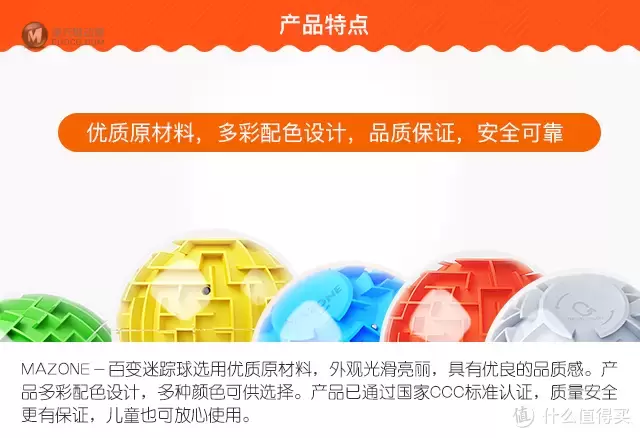 轻轻放下手机,把碎片时间交给它---百变迷踪球试玩体验 轻轻放下手机,把碎片时间交给它---百变迷踪球试玩体验