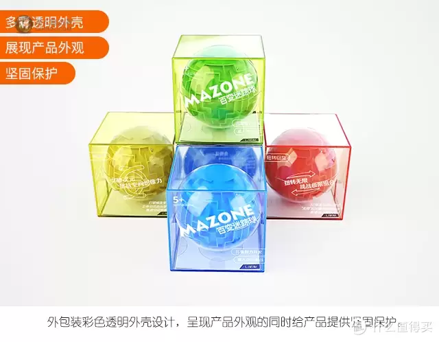 轻轻放下手机,把碎片时间交给它---百变迷踪球试玩体验 轻轻放下手机,把碎片时间交给它---百变迷踪球试玩体验