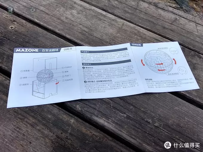 轻轻放下手机,把碎片时间交给它---百变迷踪球试玩体验 轻轻放下手机,把碎片时间交给它---百变迷踪球试玩体验