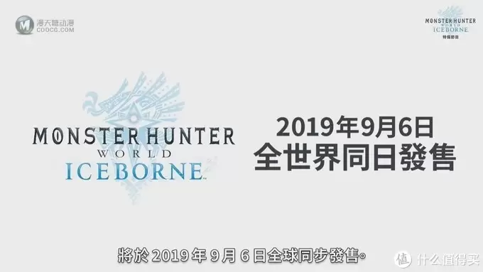 重返游戏:《怪物猎人世界: ICEBORNE》带你一览银白色的新世界 重返游戏:《怪物猎人世界: ICEBORNE》带你一览银白色的新世界