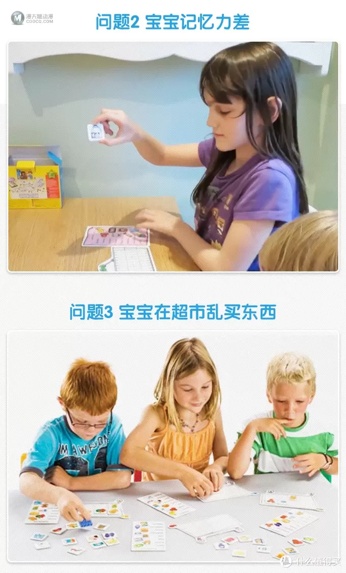 风靡欧洲、英国大热的Orchard Toys精选桌游!Shopping list 玩出宝宝语言能力、观察力、思维力 风靡欧洲、英国大热的Orchard Toys精选桌游!Shopping list 玩出宝宝语言能力、观察力、思维力