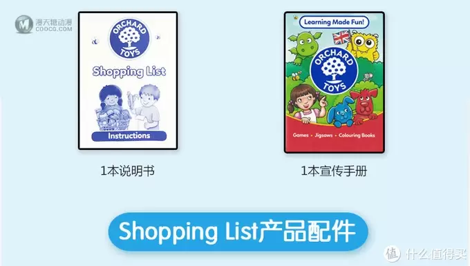 风靡欧洲、英国大热的Orchard Toys精选桌游!Shopping list 玩出宝宝语言能力、观察力、思维力 风靡欧洲、英国大热的Orchard Toys精选桌游!Shopping list 玩出宝宝语言能力、观察力、思维力