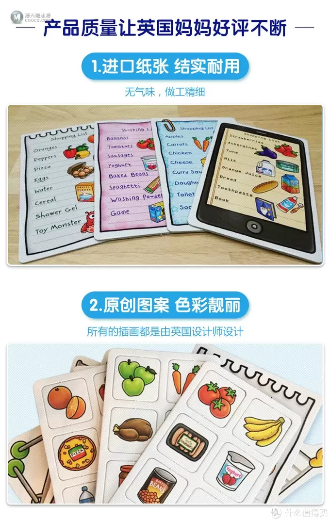 风靡欧洲、英国大热的Orchard Toys精选桌游!Shopping list 玩出宝宝语言能力、观察力、思维力 风靡欧洲、英国大热的Orchard Toys精选桌游!Shopping list 玩出宝宝语言能力、观察力、思维力