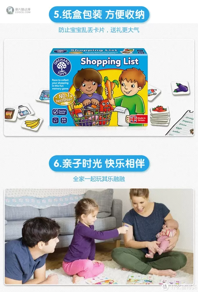 风靡欧洲、英国大热的Orchard Toys精选桌游!Shopping list 玩出宝宝语言能力、观察力、思维力 风靡欧洲、英国大热的Orchard Toys精选桌游!Shopping list 玩出宝宝语言能力、观察力、思维力