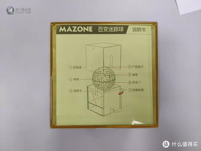 百转千变无限玩法:MAZONE百变迷踪球评测 百转千变无限玩法:MAZONE百变迷踪球评测