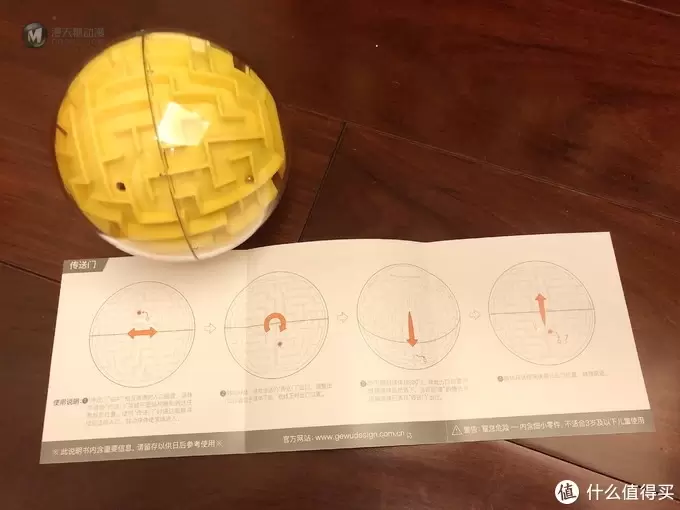 娃的最强大脑--立体迷宫MAZONE百变迷踪球 娃的最强大脑--立体迷宫MAZONE百变迷踪球
