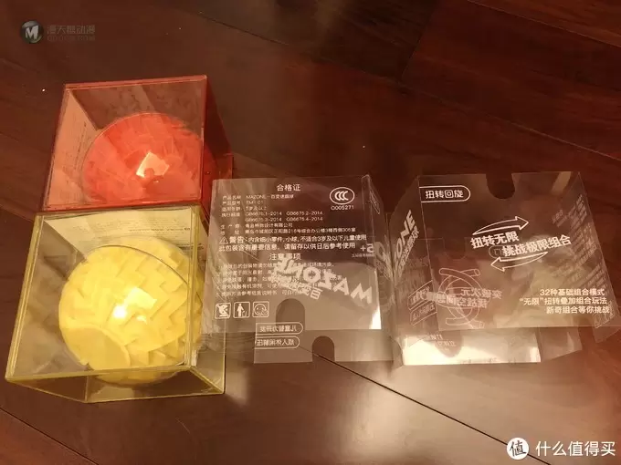 娃的最强大脑--立体迷宫MAZONE百变迷踪球 娃的最强大脑--立体迷宫MAZONE百变迷踪球