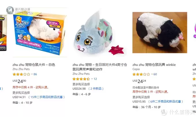 十几美刀的玩具仓鼠来中国也摆脱不了九块九包邮的命运 十几美刀的玩具仓鼠来中国也摆脱不了九块九包邮的命运