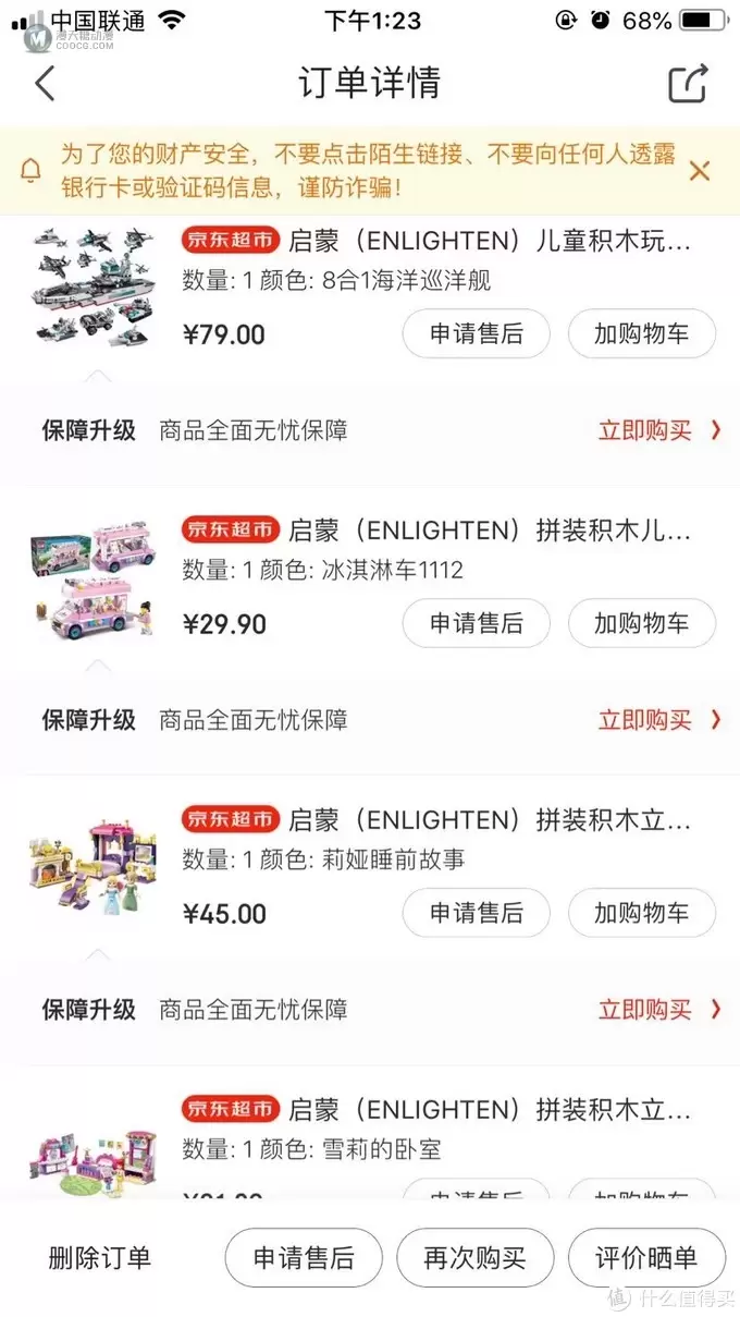 宝贝们的启蒙(ENLIGHTEN)拼插立体玩具(212片) 宝贝们的启蒙(ENLIGHTEN)拼插立体玩具(212片)