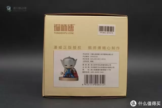 铜师傅漫威《复仇者联盟》之雷神全铜公仔:英雄也很萌啊! 铜师傅漫威《复仇者联盟》之雷神全铜公仔:英雄也很萌啊!