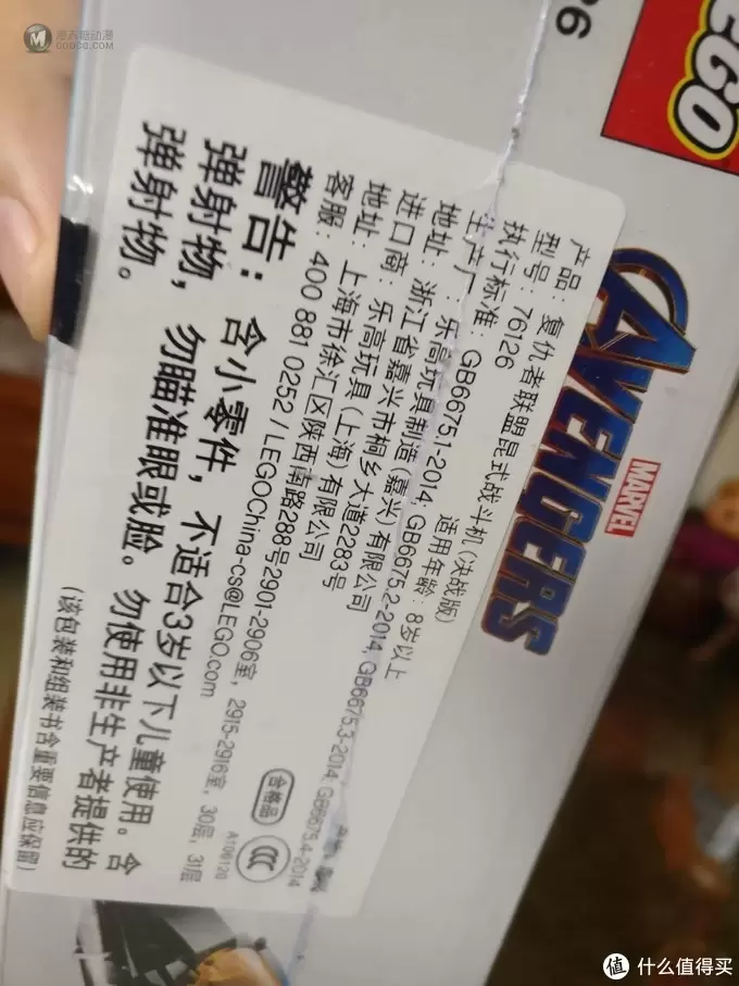 乐高76126复仇者联盟4 终极昆式战机 开箱 乐高76126复仇者联盟4 终极昆式战机 开箱
