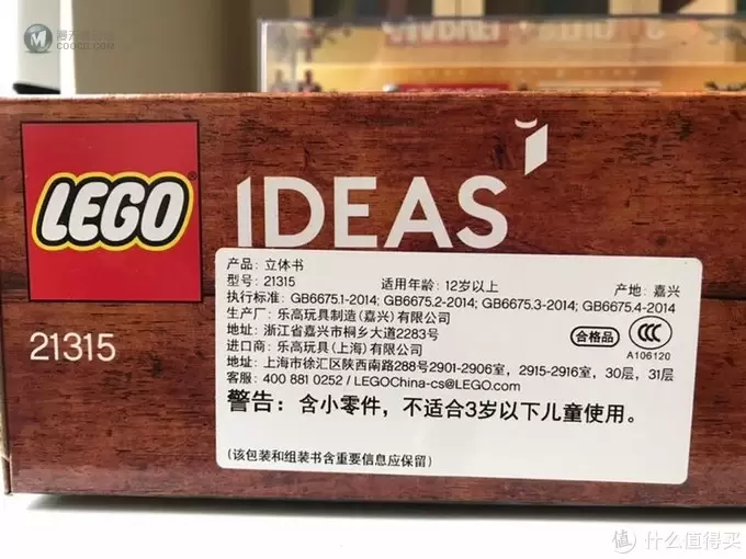 不一样的童话书——乐高立体书21315评测 不一样的童话书——乐高立体书21315评测