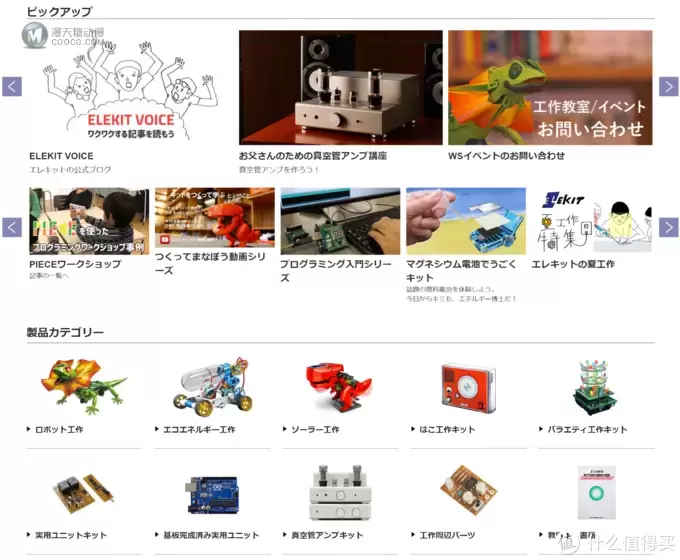 让一让,你挡我阳光了—日本Elekit太阳能玩具新奇体验 让一让,你挡我阳光了—日本Elekit太阳能玩具新奇体验