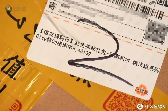 运气爆棚——SMZDM幸运物中奖Lego乐高City移动指挥中心小晒 运气爆棚——SMZDM幸运物中奖Lego乐高City移动指挥中心小晒