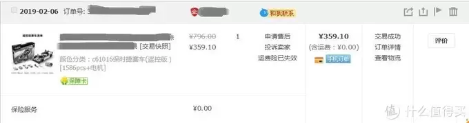 国产机械组积木标杆——双鹰咔搭919耐力赛车 国产机械组积木标杆——双鹰咔搭919耐力赛车