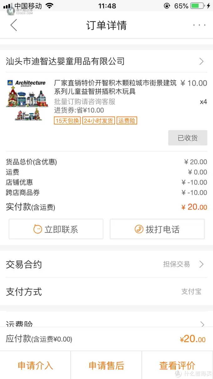 开智积木迷你建筑大教堂+警察局 开智积木迷你建筑大教堂+警察局