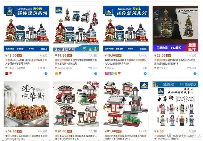 开智积木迷你建筑大教堂+警察局 开智积木迷你建筑大教堂+警察局
