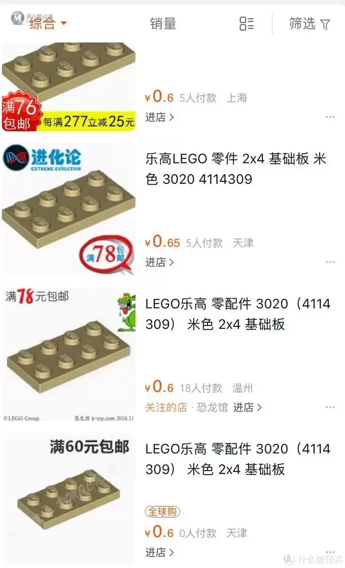 如何快速地在乐高店里装满一大杯Lego 如何快速地在乐高店里装满一大杯Lego