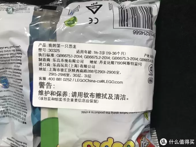 LEGO 乐高 拼拼乐 篇218:Duplo 得宝系列 30325 我的第一只恐龙 LEGO 乐高 拼拼乐 篇218:Duplo 得宝系列 30325 我的第一只恐龙