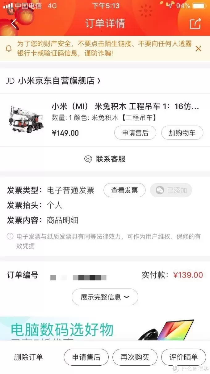 过年不想看娃?米兔积木到家! 过年不想看娃?米兔积木到家!