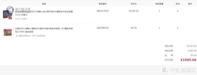 LEGO 乐高 拼拼乐 篇205: 幻影忍者系列之 30547 捕龙部落 LEGO 乐高 拼拼乐 篇205: 幻影忍者系列之 30547 捕龙部落
