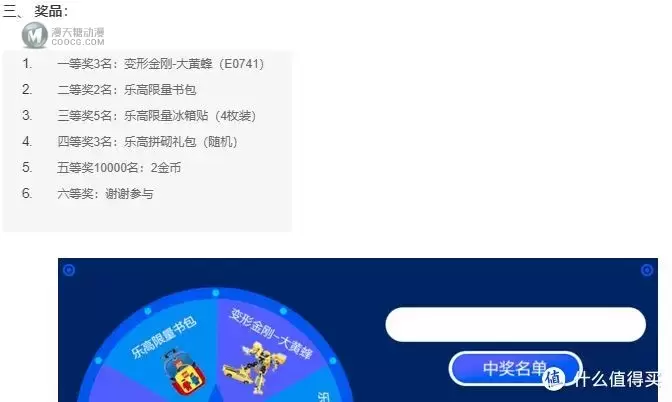 中奖这事讲究随缘——乐高冰箱贴 中奖这事讲究随缘——乐高冰箱贴