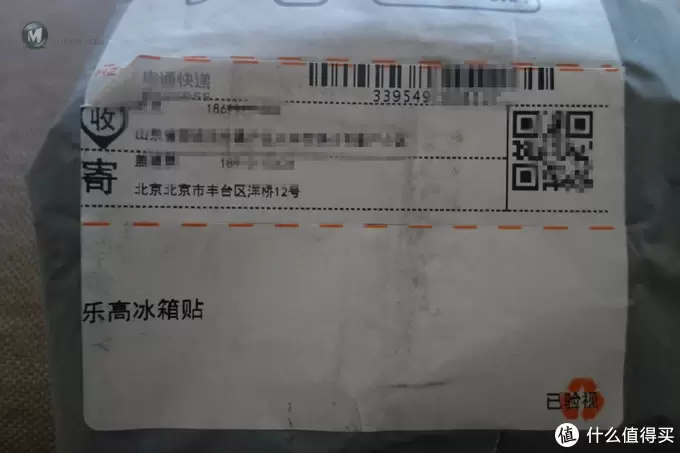 中奖这事讲究随缘——乐高冰箱贴 中奖这事讲究随缘——乐高冰箱贴