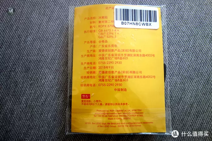 中奖这事讲究随缘——乐高冰箱贴 中奖这事讲究随缘——乐高冰箱贴