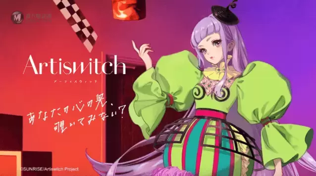 原创动画「Artiswitch」PV公开 5月28日播出 原创动画「Artiswitch」PV公开 5月28日播出