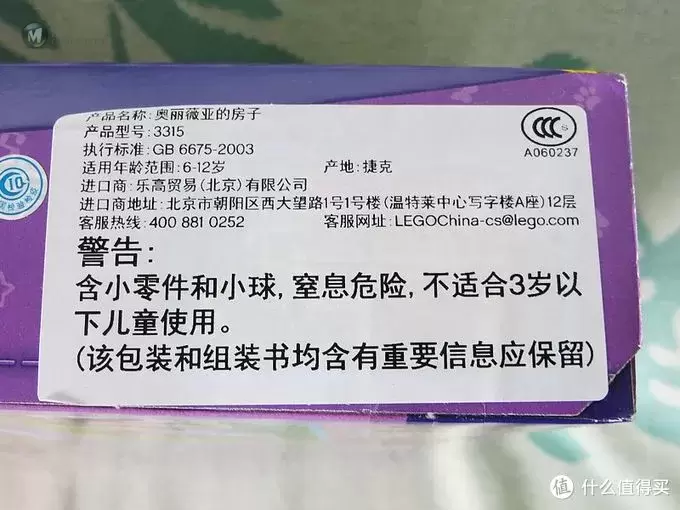 LEGO 乐高 女孩系列 3315 奥丽薇亚的房子,送给小侄女们的新年礼物 LEGO 乐高 女孩系列 3315 奥丽薇亚的房子,送给小侄女们的新年礼物