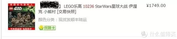 单反毁一生,LEGO穷三代 篇九十四:LEGO 乐高 STAR WARS 10236 EWOK VILLAGE 小熊村 单反毁一生,LEGO穷三代 篇九十四:LEGO 乐高 STAR WARS 10236 EWOK VILLAGE 小熊村