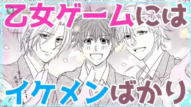 漫画「这不是我想要的恋爱游戏」宣传PV公开 漫画「这不是我想要的恋爱游戏」宣传PV公开