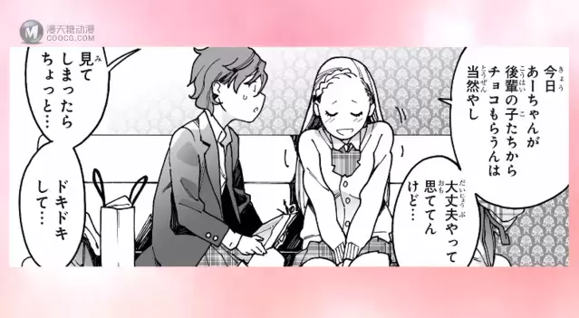 「乙女帝国」第十六卷漫画有声片段公开 「乙女帝国」第十六卷漫画有声片段公开