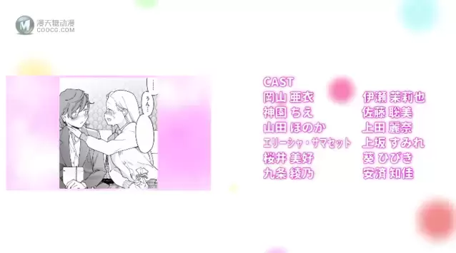 「乙女帝国」第十六卷漫画有声片段公开 「乙女帝国」第十六卷漫画有声片段公开