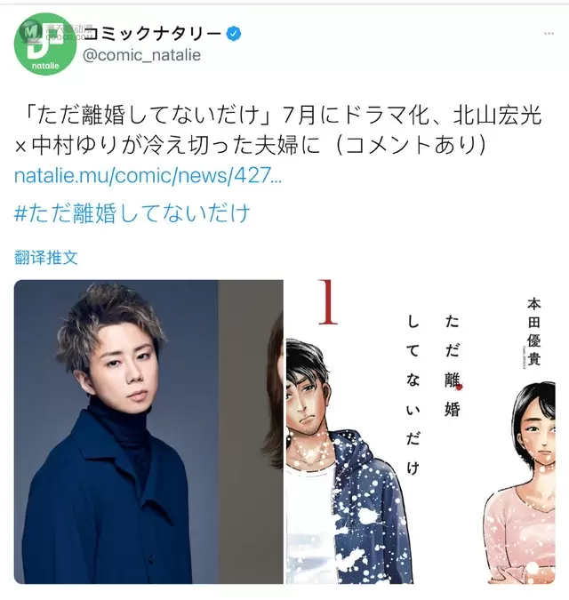 漫画「尚未离婚」宣布将制作日剧 漫画「尚未离婚」宣布将制作日剧
