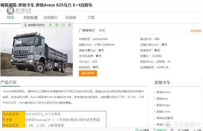 不惑大叔的legogo 篇八:心有猛虎—— LEGO 乐高 42043 奔驰大卡 不惑大叔的legogo 篇八:心有猛虎—— LEGO 乐高 42043 奔驰大卡