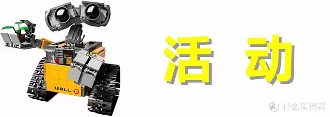 无论风雨,只愿为你(EVA)守护:LEGO 乐高 21303 WALL·E 组装试玩 无论风雨,只愿为你(EVA)守护:LEGO 乐高 21303 WALL·E 组装试玩