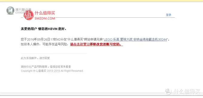 一入乐高Lego深似海 篇一:LEGO 乐高 星球大战 安纳金绝地截击机 30244 一入乐高Lego深似海 篇一:LEGO 乐高 星球大战 安纳金绝地截击机 30244