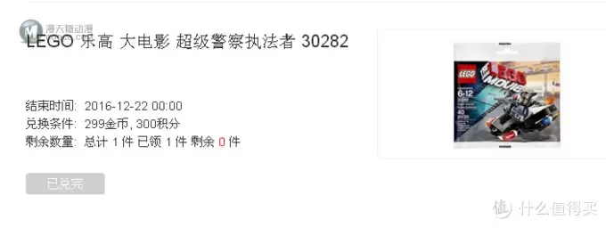 一入乐高Lego深似海 篇二:LEGO 乐高 大电影 超级警察执法者 30282 一入乐高Lego深似海 篇二:LEGO 乐高 大电影 超级警察执法者 30282