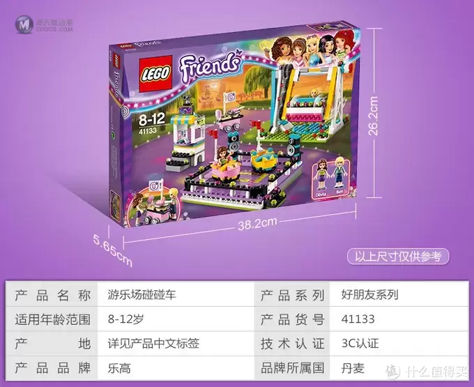 LEGO 乐高 Friends 好朋友的游乐场 篇一:#本站首晒#超值的41133碰碰车晃摇床 LEGO 乐高 Friends 好朋友的游乐场 篇一:#本站首晒#超值的41133碰碰车晃摇床