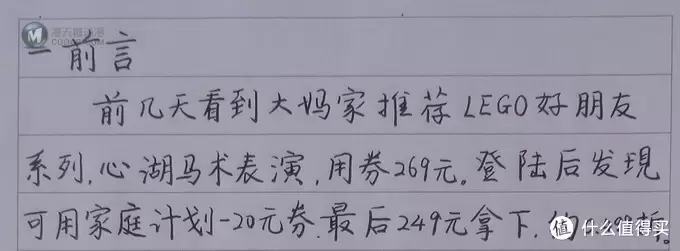 LEGO心湖马术表演 晒单——附手书评测 LEGO心湖马术表演 晒单——附手书评测