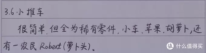 LEGO心湖马术表演 晒单——附手书评测 LEGO心湖马术表演 晒单——附手书评测