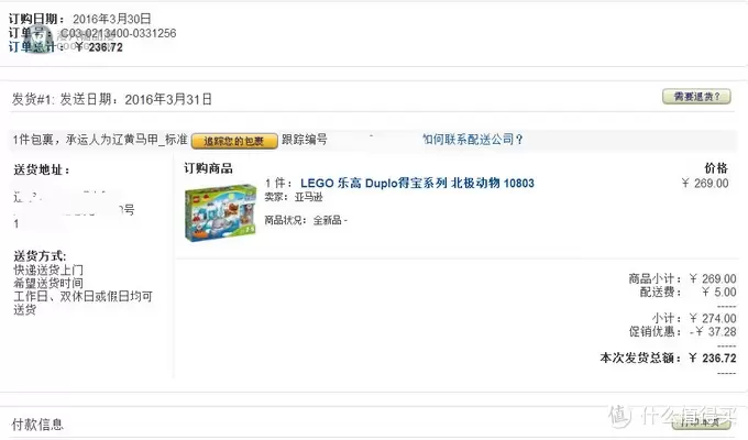 闺女和宝爸的成长玩具:LEGO 乐高 Duplo 得宝10803 北极动物 闺女和宝爸的成长玩具:LEGO 乐高 Duplo 得宝10803 北极动物