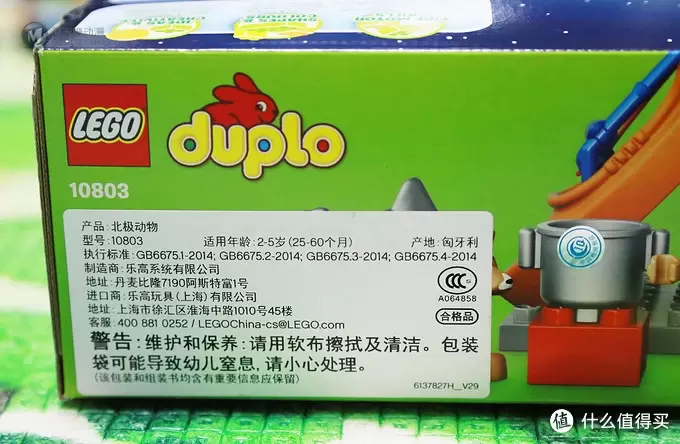 闺女和宝爸的成长玩具:LEGO 乐高 Duplo 得宝10803 北极动物 闺女和宝爸的成长玩具:LEGO 乐高 Duplo 得宝10803 北极动物